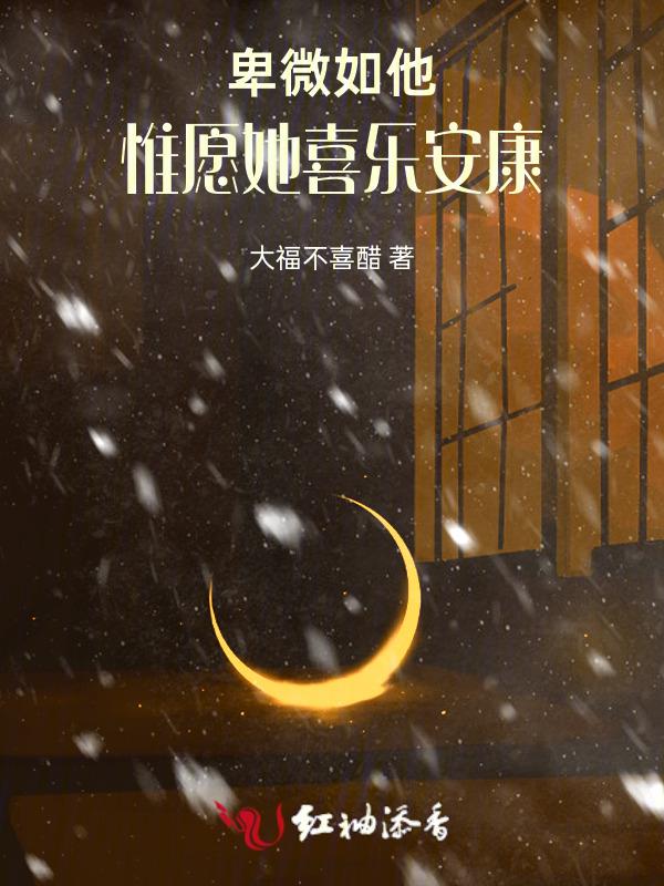 卑微如我什么意思