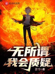 你觉得无所谓我也就无所谓了成语