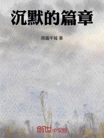 沉默的门