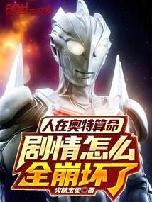 人在奥特文