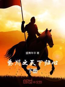 紫川后续番外