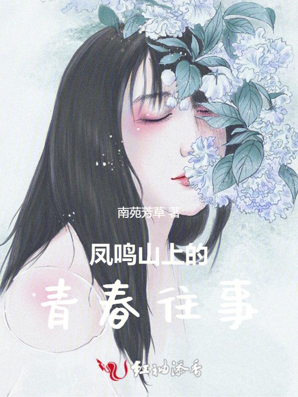 凤鸣山上的塔