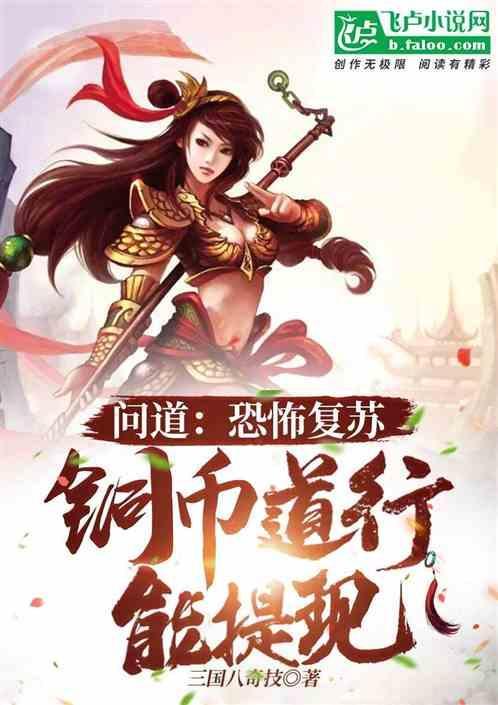 问道币