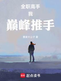 全职高手续写巅峰