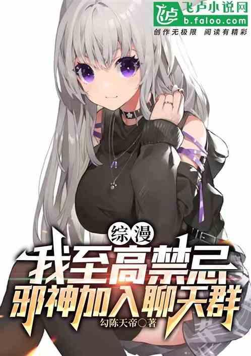 综漫之我是主神