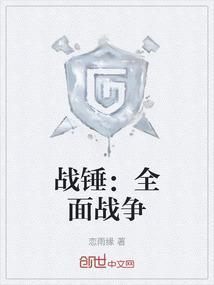 战锤全面战争3无法启动