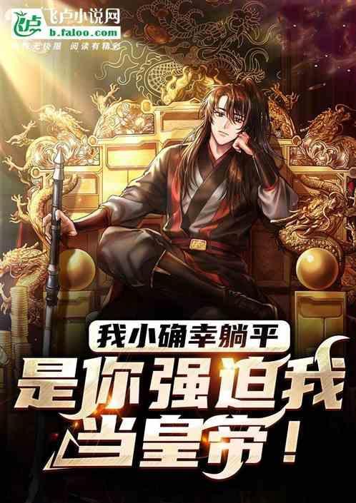 我小确幸在线观看