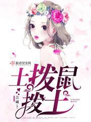 仙界第一卧底免费阅读
