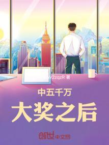 中奖五千万能拿到多少