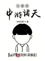 我在霹雳搞事情