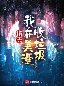 在美漫穿越诸天的
