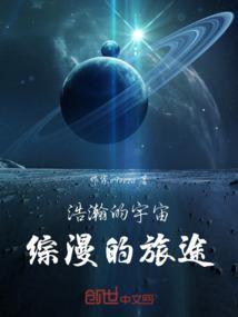 综漫的旅途是什么歌