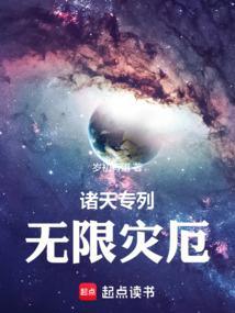 无限灾厄mf