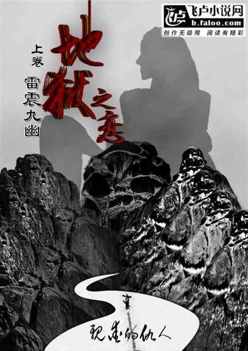 地狱之恋漫画下拉式