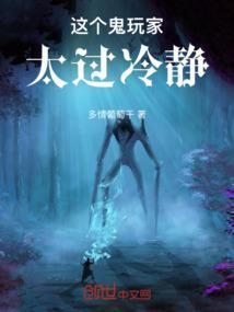这个鬼差有点猛免费阅读