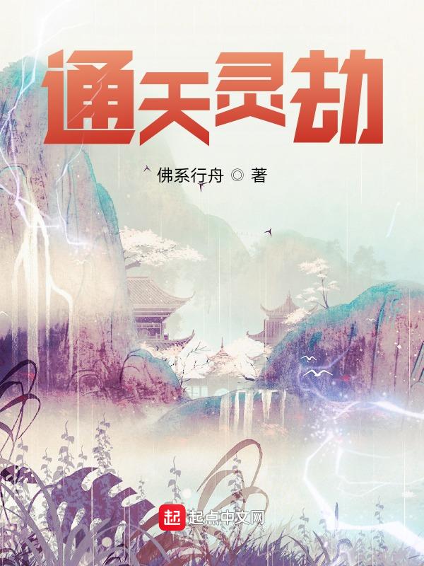通天撼灵功