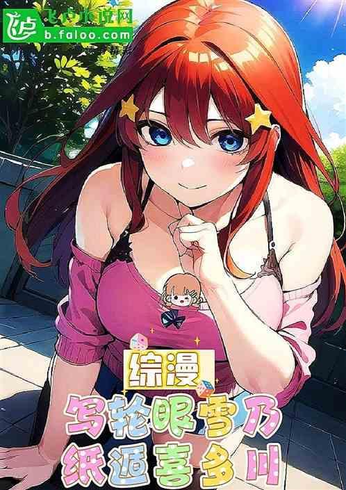 综漫开局创造火影txt