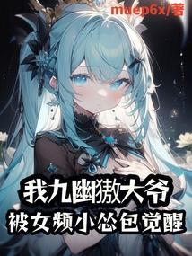 九幽大帝