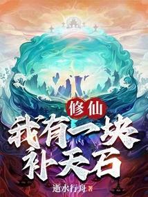 我有一座修仙城