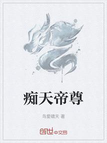 帝尊都天