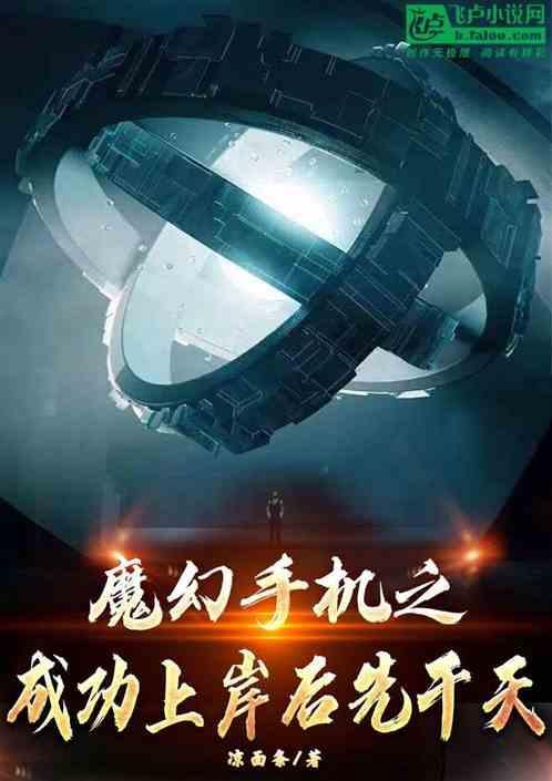 魔幻手机1