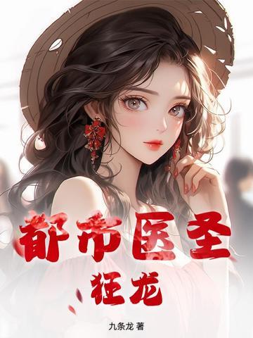 都市狂龙战神