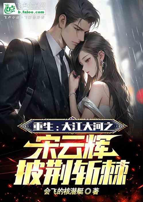 重生大江大河之我是