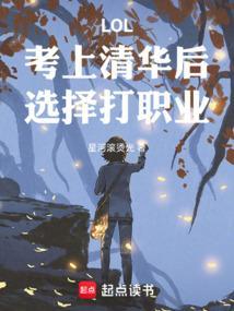 lpl清华