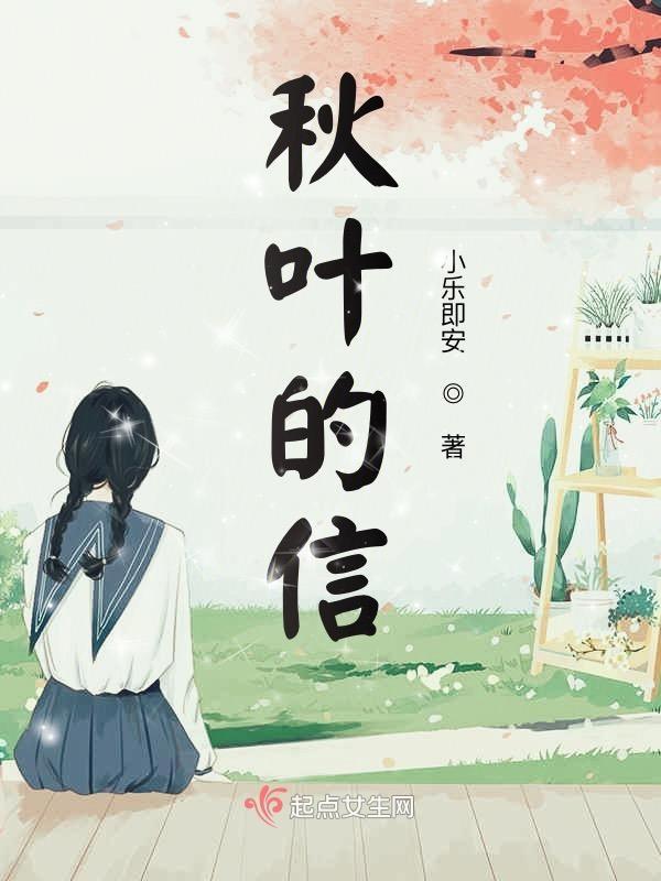 请风当邮差