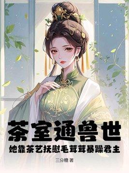 茶室茶事