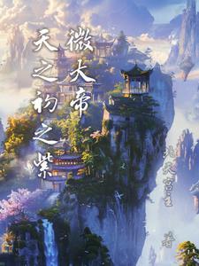 紫薇大帝