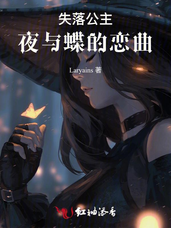 失落的公主游戏