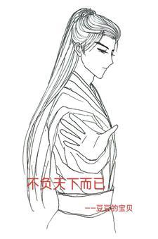 不负天下不负你什么意思