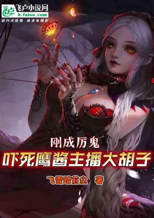 鹰酱最大的粉丝