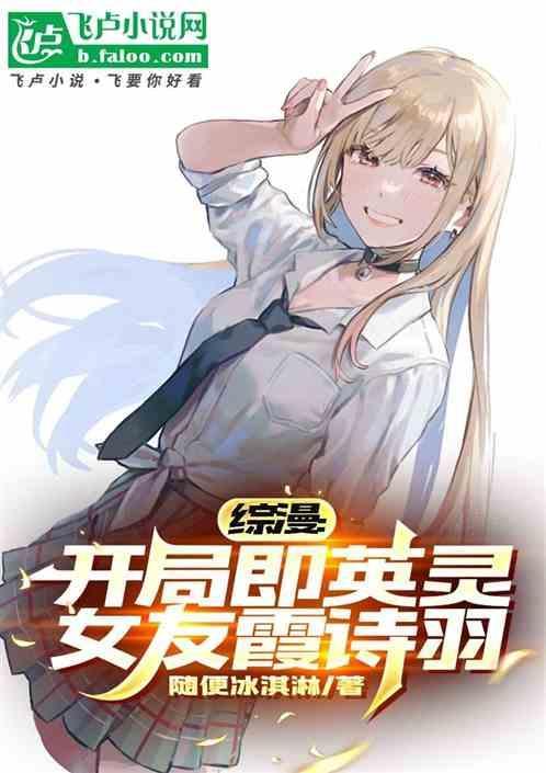 女友霞诗羽(1-294)