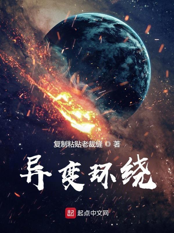 异变模式