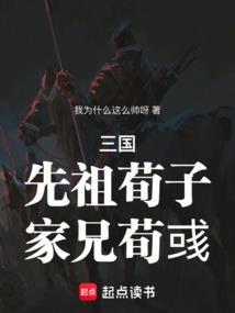 荀家是什么意思