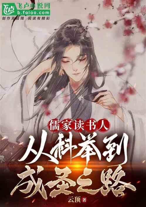 儒家出仕