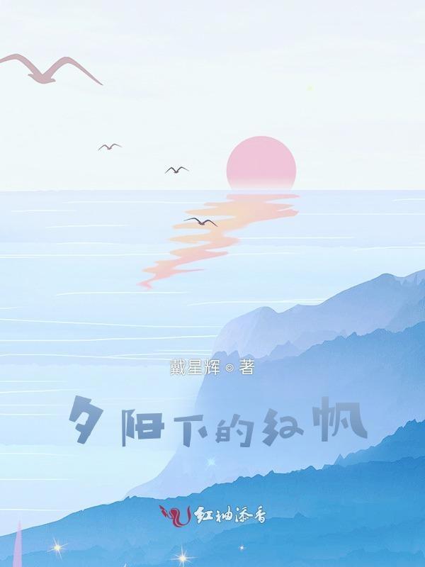 酡红的夕阳