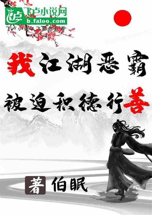 江湖!