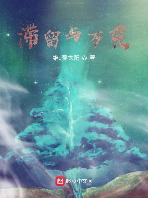滞留的解释是什么意思