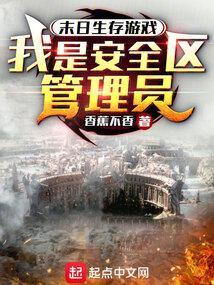 末日生存游戏推荐