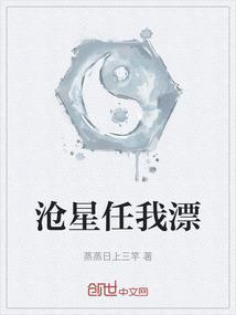 沧海任飘零