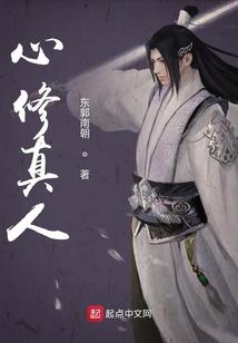 修仙的心法口诀