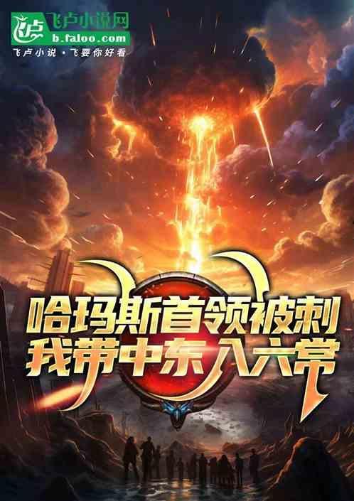 哈马斯是哪个国家