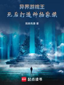 游戏王gx异世界篇