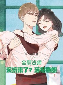 全职法师的撒朗