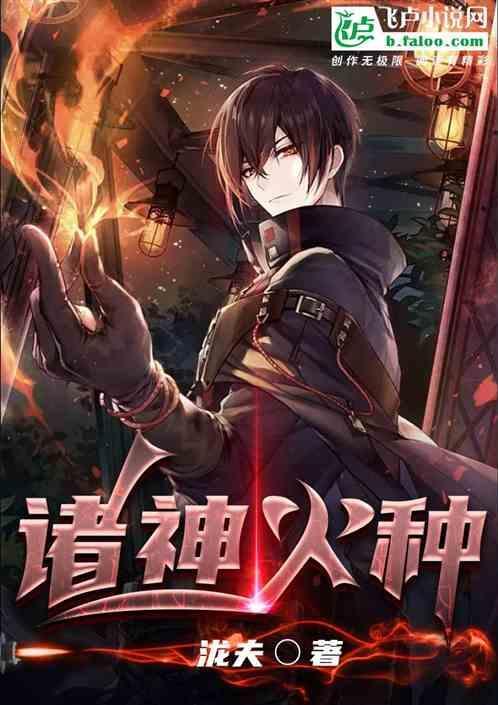 诸神在哪里