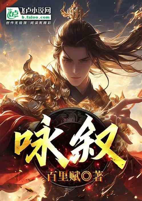 咏叙调和咏叹调的区别