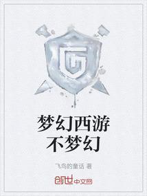 梦幻西游不投入可以赚钱吗